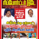 Magazine – February 2025