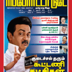 Magazine – January 2025