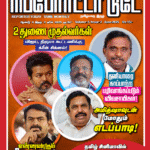 Magazine – June 2025