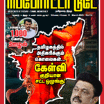 Magazine – March 2025