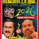 Magazine – May 2025