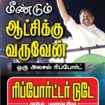 தற்போதைய செய்தி