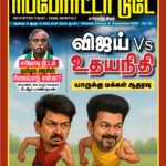 Magazine – September 2025