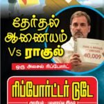 தற்போதைய செய்தி