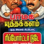 தற்போதைய செய்தி