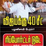 தற்போதைய செய்தி