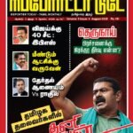 Magazine – August 2025