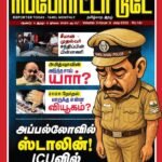 Magazine – July 2025