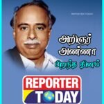 அறிஞர் அண்ணா பிறந்த தினம்