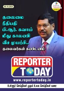 தலைமை நீதிபதி பி.ஆர். கவாய் மீது காலணி வீச முயற்சி.. தலைவர்கள் கண்டனம்