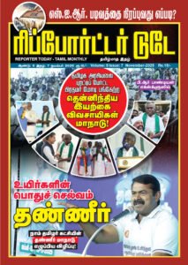 Magazine – November 2025