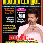 Magazine – October 2025