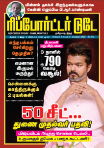 Magazine – October 2025