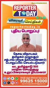 புதிய பொறுப்பு!