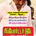 சமூக வலைத்தளங்களில் ட்ரெண்டாகும் வாசகங்கள்