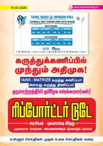 கருத்துக்கணிப்பில் முந்தும் அதிமுக