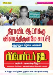 திராவிட ஆட்சிக்கு விளாத்திகுளமே சாட்சி