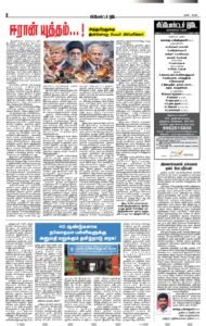 ஈரான் யுத்தம் அத்துமீறலுக்கு இன்னொரு பெயர் அமெரிக்கா