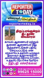 திருப்பரங்குன்றம்  தீப தூண் விவகாரம்!