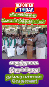 விவசாயிகளை கேவலப்படுத்துகிறார்கள்! வருத்தமாக இருக்கிறது! தங்கர்பச்சான் வேதனை!