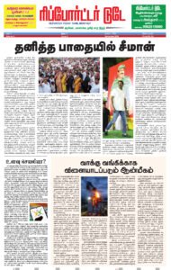 Magazine – December 2025