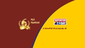ஆறாம் ஆண்டில் ரிப்போர்ட்டர் டுடே! அனைவருக்கும் நன்றி!