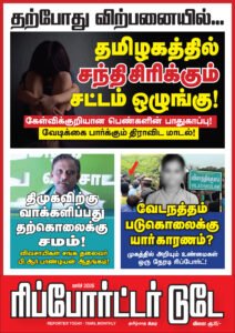 Magazine – March 2026