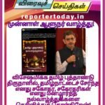 தமிழக முன்னாள்  ஆளுநர் ஆர்.என்.ரவி தமிழ் புத்தாண்டு வாழ்த்து