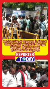 மயிலை தொகுதியில் திமுக வேட்பாளர் மயிலை வேலு இன்று வேட்பு மனு தாக்கல் செய்தார்!