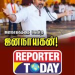 ஜனநாயகத்தை வென்ற ஜனநாயகன்!