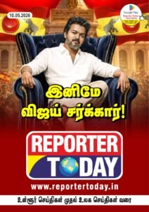 இனிமே விஜய் சர்க்கார்!