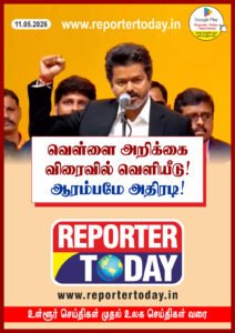 வெள்ளை அறிக்கை விரைவில் வெளியீடு! ஆரம்பமே அதிரடி!