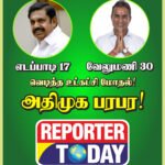 எடப்பாடி 17! வேலுமணி 30! வெடித்த உட்கட்சி மோதல்!  அதிமுக பரபர!