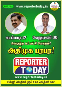 எடப்பாடி 17! வேலுமணி 30! வெடித்த உட்கட்சி மோதல்!  அதிமுக பரபர!