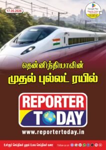 தென்னிந்தியாவின் முதல் புல்லட் ரயில்