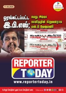 ஓரங்கட்டப்பட்ட இ.பி.எஸ்: ‘நமது அம்மா’ நாளிதழின் நிறுவனராக எஸ்.பி வேலுமணி