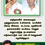 அதிமுகவில் அனைவரும் ஒற்றுமையாக உள்ளோம்! – எஸ் பி வேலுமணி அறிவிப்பு