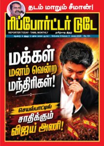 Magazine – June 2026