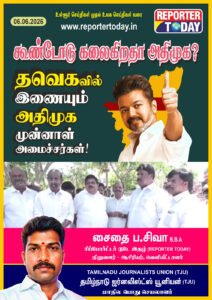 கூண்டோடு கலைகிறதா அதிமுக?  தவெகவில் இணையும்  அதிமுக முன்னாள் அமைச்சர்கள்!