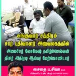 சுங்குவார் சத்திரம் சார் பதிவாளர் அலுவலகத்தில்   அமைச்சர் லோகேஷ் தமிழ்ச்செல்வன் திடீர் அதிரடி ஆய்வு! மேற்கொண்டார்
