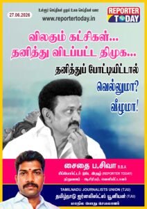 விலகும் கட்சிகள்.. தனித்து விடப்பட்ட திமுக”தனித்துப் போட்டியிட்டால் வெல்லுமா?”
