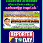 பி.ஆர்.பாண்டியன் தலைமையில்  சென்னையில் விவசாயிகள் மாபெரும் உண்ணாவிரத போராட்டம் !