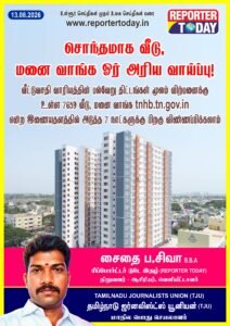 சொந்தமாக வீடு, மனை வாங்க ஓர் அரிய வாய்ப்பு! வீட்டுவசதி வாரியத்தின் பல்வேறு திட்டங்கள் மூலம் விற்பனைக்கு உள்ள 7659 வீடு, மனை வாங்க tnhb.tn.gov.in என்ற இணையதளத்தில் அடுத்த 7 நாட்களுக்கு பிறகு விண்ணப்பிக்கலாம்