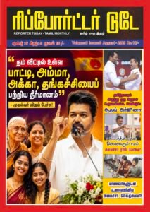 Magazine – August 2026