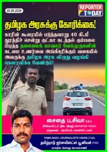 தமிழக அரசுக்கு கோரிக்கை! காரின் கூரையில் படுத்தவாறு 40 கி.மீ துரத்திச் சென்று குட்கா கடத்தல் கும்பலை பிடித்த தலைமைக் காவலர் வேல்முருகனின் கடமை உணர்வை அங்கீகரிக்கும் வகையில் அவருக்கு தமிழக அரசு விருது வழங்கி கௌரவிக்க வேண்டும்!