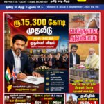 Magazine – September 2026