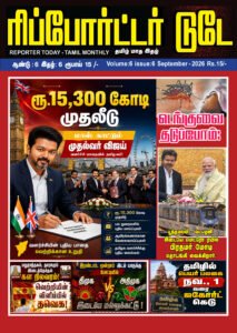 Magazine – September 2026